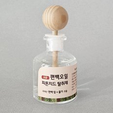 고급 편백오일 피톤치드 탈취제-클래식 디퓨저 50ml