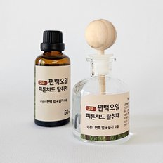 고급 편백오일 피톤치드 탈취제-클래식 디퓨저 50ml