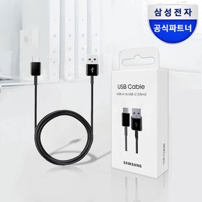 C타입 고속충전 케이블 EP-DG930I  (1.5m)