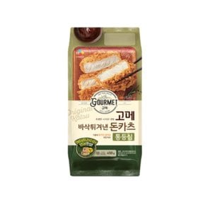 CJ제일제당 고메 바삭 튀겨낸 통등심 돈카츠 450g