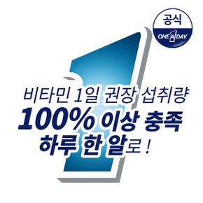 원어데이 멀티비타민 맨 우먼 세트