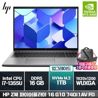 HP Z북 파이어 플라이 16 G10 740J1AV  FD [1TB (SSD)교체+16GB RAM 추가(32GB)]