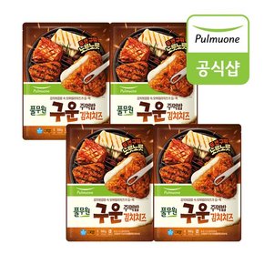구운주먹밥 김치치즈 500gX4봉 총 20개