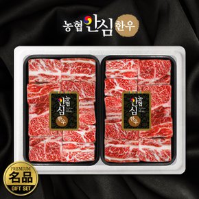 [바로배송] 농협안심한우 1+등급 한우찜갈비 선물세트 1.6kg