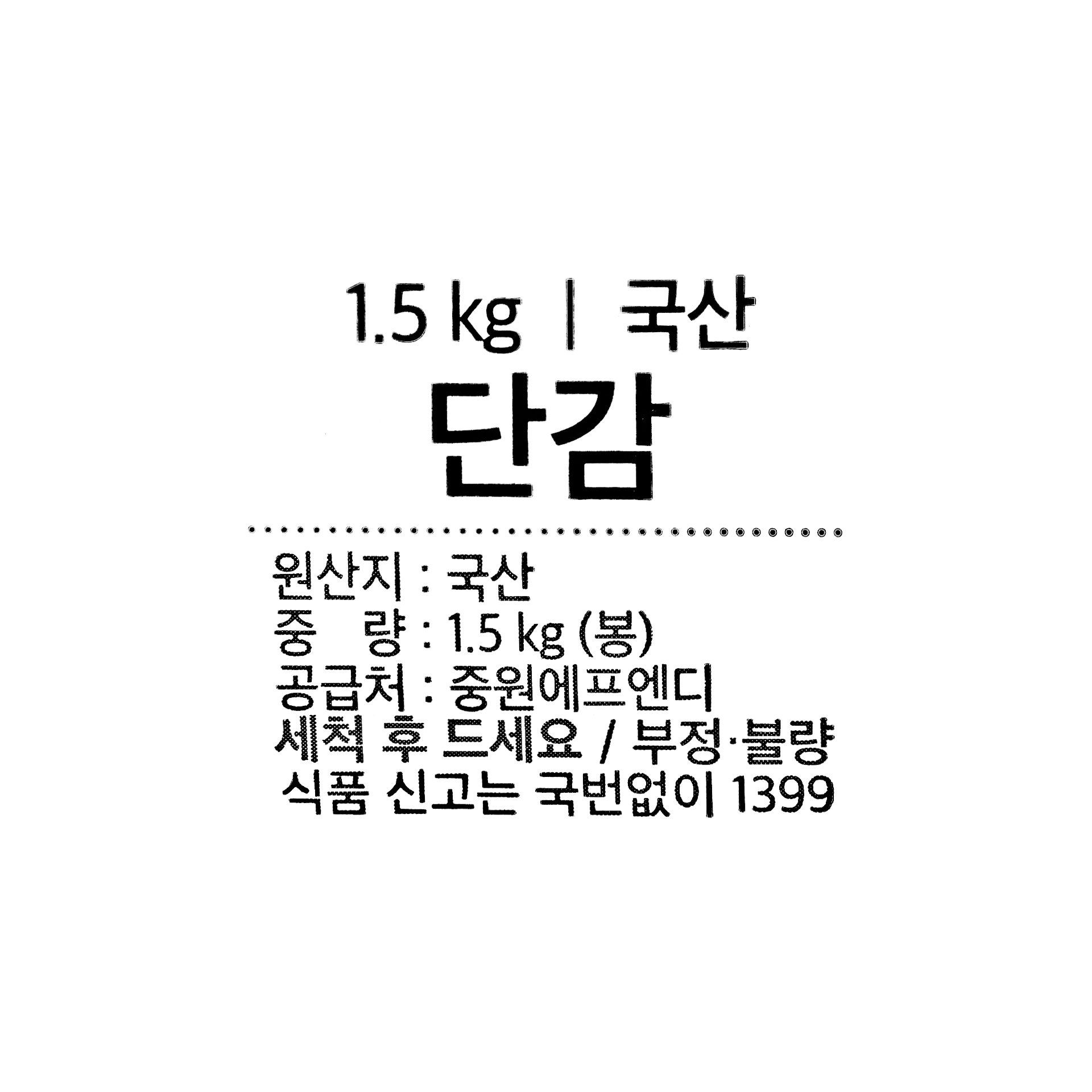 품질표시이미지1