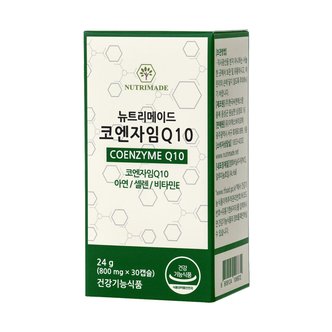 뉴트리메이드 코엔자임Q10 800mg x 30캡슐 1박스