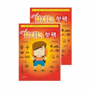 붙이는 파스형 핫팩손난로찜질팩 1매 (WCC342E)