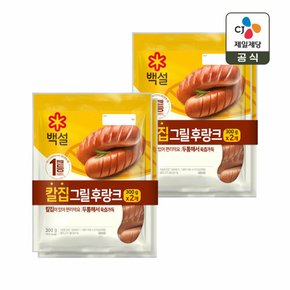 백설 칼집 그릴후랑크 300g 2개입 x2개(총 4개)