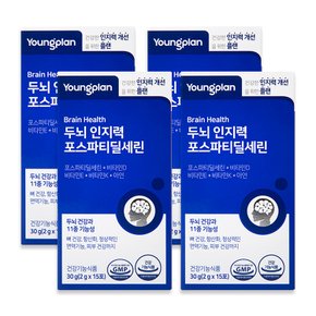 [영진약품] 두뇌 인지력 포스파티딜세린 4박스(2개월분)
