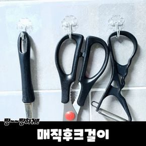 매직후크 걸이