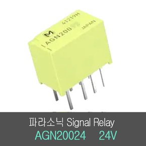 AGN20024 소형릴레이 24V 1A PANASONIC Signal GN Relays NAIS