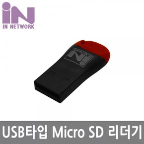 INV078 USB 2.0 마이크로 전용 카드리더기