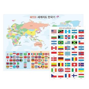 자석 세계지도 만국기(45개국)(B) /아메리카/유럽