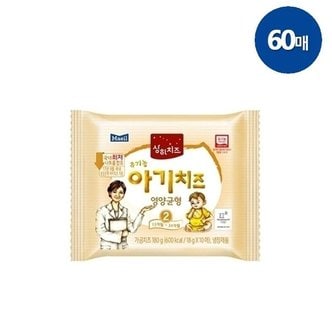  매일유업 상하치즈 유기농 아기치즈 2단계 60매 (WC3424A)