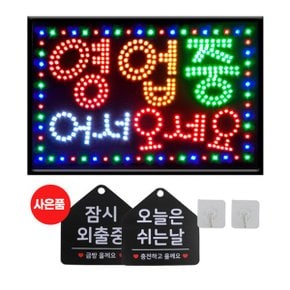 LED 영업중 6040 무지개색 전광판 영업중어서오세요_P340198993