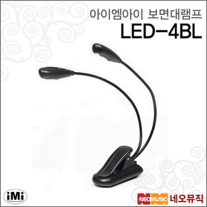 아이엠아이보면대램프 iMi LED-4BL / LED4BL 클립형