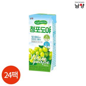 남양 후레쉬 모닝 청포도야 190ml x 24팩[34410716]