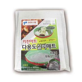 키친아트 김장 매트 배추 절임 고추 건조 매트 깔개[33216660]