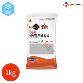 CJ 튼튼스쿨 행운의 네잎클로버 함박 1kg