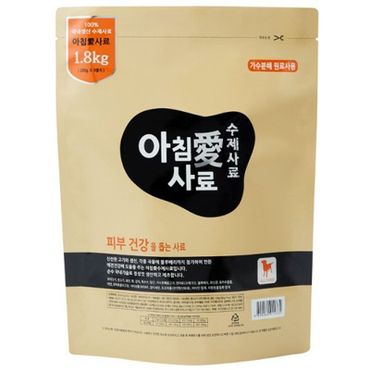 NS홈쇼핑 아침애사료 피부건강 1.8kg 소프트사료 수제사료[33168719]