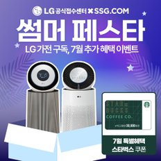 LG전자 공기청정기 공청기 렌탈/구독 퓨리케어 에어로타워 에어로퍼니처 AS193 AS303 AS322