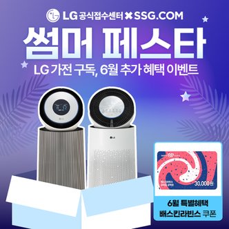 LG LG전자 공기청정기 공청기 렌탈/구독 퓨리케어 에어로타워 에어로퍼니처 AS193 AS303 AS322