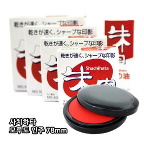 /오피스큐 사치하타 모루도 인주 MG 75EC 75mm 78ø