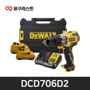 DCD706D2 12V 2.0Ah 충전해머드릴 배터리 2개