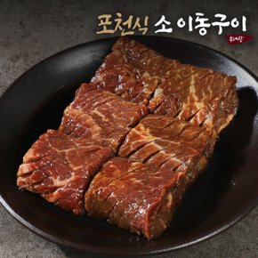 포천식 소이동구이 400g x 1팩 / 초이스원육