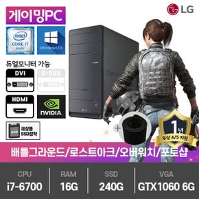 B70 중고컴퓨터 게임용 i7-6700/16G/240G/GTX1060-6/윈10