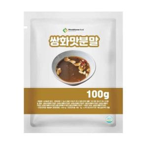 쌍화맛분말 100g 샘플