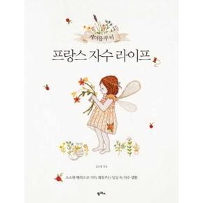 케이블루의 프랑스 자수 라이프_P370001272