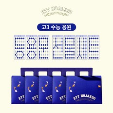 [별도조립]고3 수능 선물 세트 추천_등용문 치약_시린이&고불소 치약(100G x 3개입)X5 세트