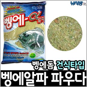 해신 벵에알파 파우더(건식타입) 건식벵에돔 집어제/밑밥/파우다