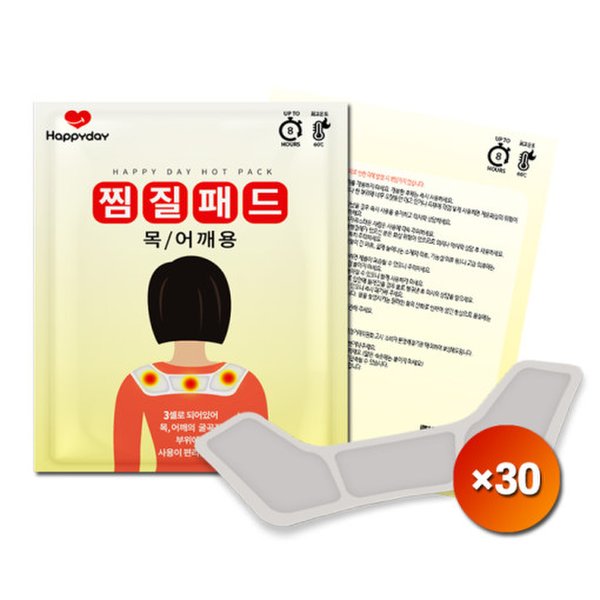 국내생산 해피데이 60g 목 어깨 핫팩 [30매 세트] 따뜻해 찜질 핫팩 - SSG.COM