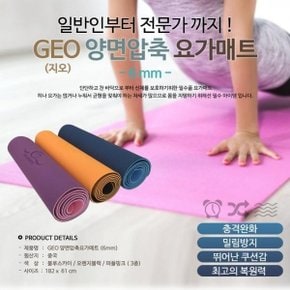 요가매트 홈트 휘트니스 스포츠 천연고무 운동 헬스 층간소음 GEO압축