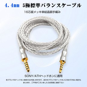 3APLUS EMG16 4.4mm 6N SONY MDR-1A1000XM3XM4XM5MV1ATH-M50xBT2MSR7 2.0m 리케이트 헤드폰