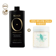 [스페셜]레브론프로 오로플루이도 아르간 컨디셔너 1L 대용량 한정세트(그린티 바디크림 증정)