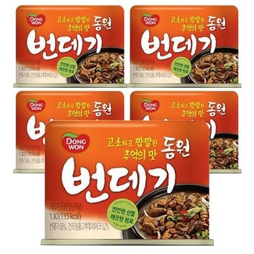  [동원] 번데기 통조림 130g x 12개 술안주 간식 야식