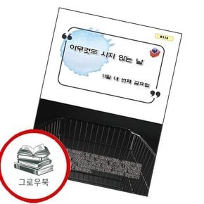 아무것도 사지 않는 날 아무것도사지않는날 추천도서