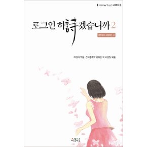 로그인하시겠습니까2아침이슬청소년13