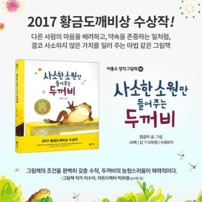 [적립금]비룡소 창작 그림책 50권세트