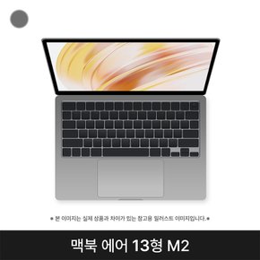 애플 맥북에어13 MLXW3KH/A M2 / 8G / 256G 스페이스그레이