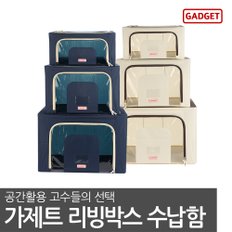 리빙박스 66L*3P 이불 정리함 옷 보관함 수납함