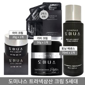 도미나스 5.0 크림 50g 시즌5  1개+아이크림20g 1개+마스크팩 1박스+토닝에센스 70ml 1개