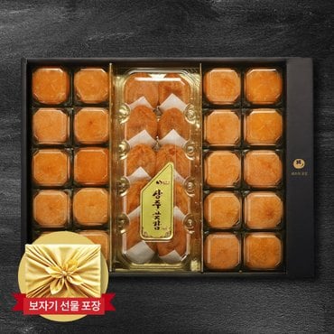  상주 청도 반건시 곶감 선물세트 1.3kg(45g내외X30개)