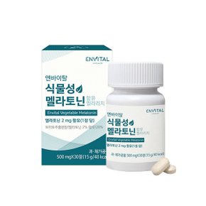 식물성 멜라토닌 함유 멜라리치 500mg X 30정 1정 당 토마토 추출 식물성 멜라토닌 2mg 편안한휴식