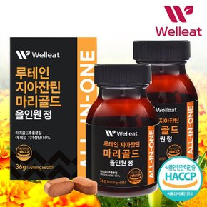 (웰리트)HACCP인증 루테인 지아잔틴 마리골드 올인원 정 (600mgX60정) X 2통