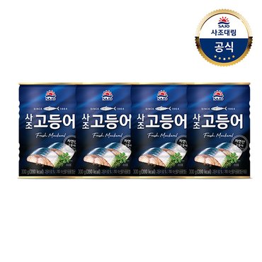 대림선 [사조]고등어 300g x4개