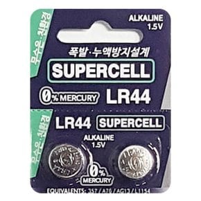 알카라인 버튼셀 무수은 건전지 LR44 (낱개2P) 전지 (W3F2279)